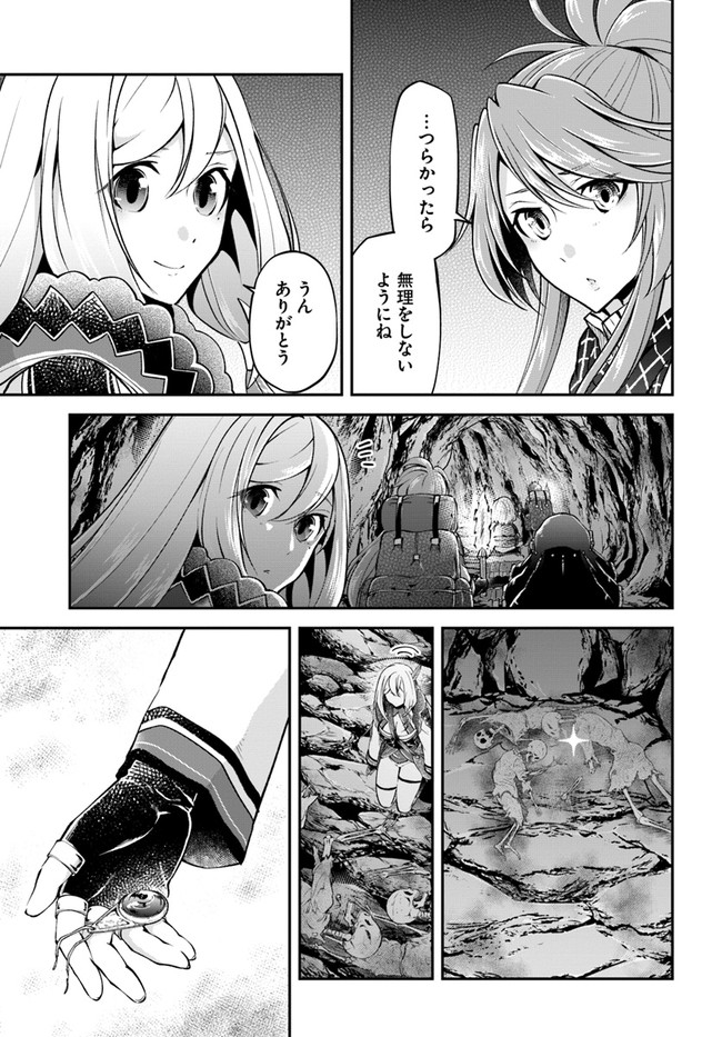 异世界求食的开挂旅程 Chap 45 - Next Chap 46