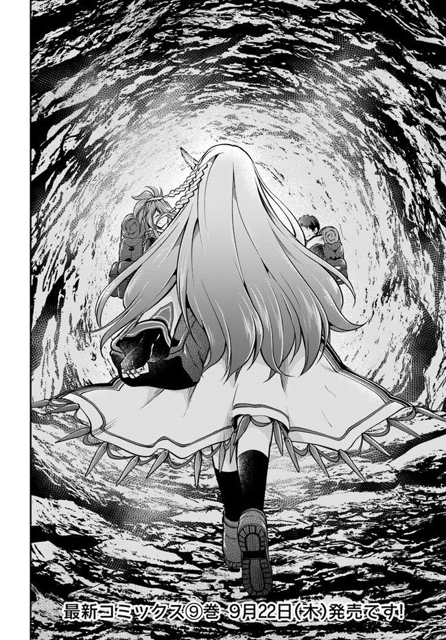 异世界求食的开挂旅程 Chap 45 - Next Chap 46