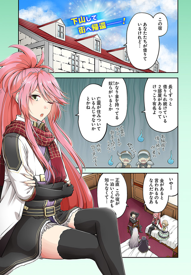 异世界求食的开挂旅程 Chap 46 - Next Chap 47