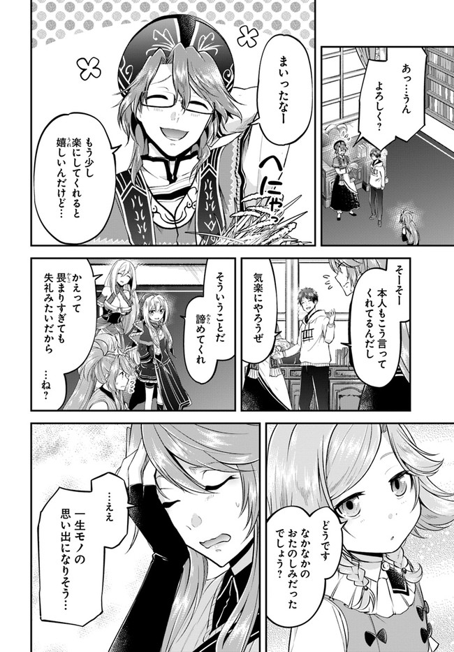 异世界求食的开挂旅程 Chap 46 - Next Chap 47