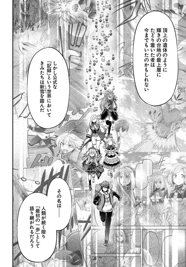 异世界求食的开挂旅程 Chap 46 - Next Chap 47