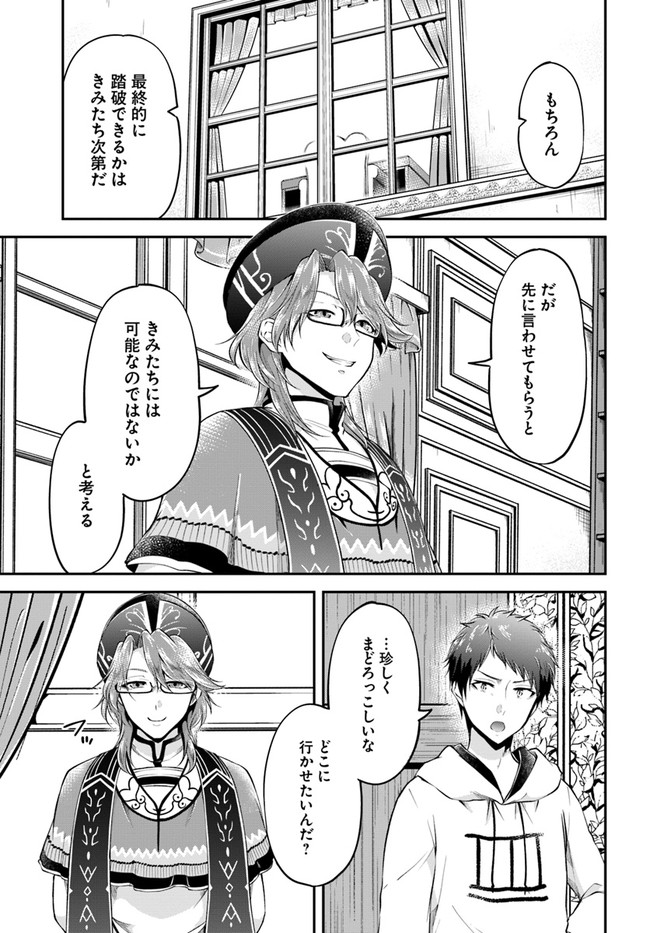 异世界求食的开挂旅程 Chap 46 - Next Chap 47