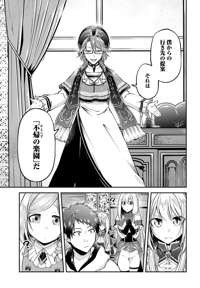 异世界求食的开挂旅程 Chap 46 - Next Chap 47