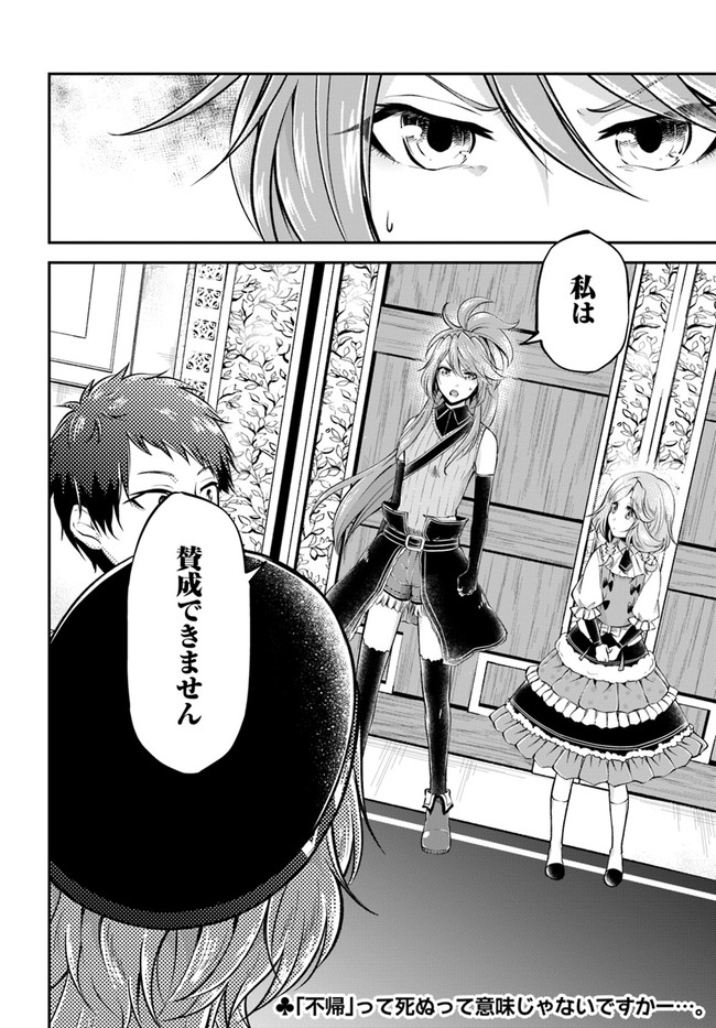 异世界求食的开挂旅程 Chap 46 - Next Chap 47