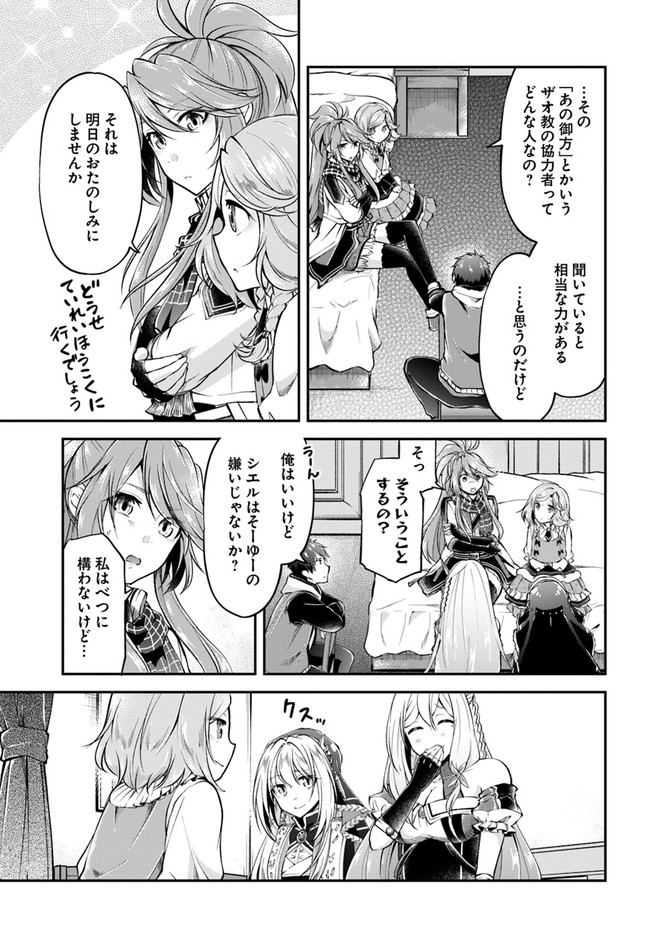 异世界求食的开挂旅程 Chap 46 - Next Chap 47