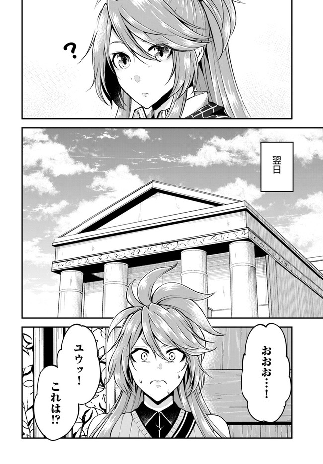 异世界求食的开挂旅程 Chap 46 - Next Chap 47