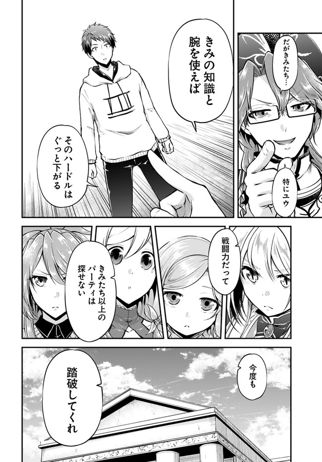 异世界求食的开挂旅程 Chap 47 - Next Chap 48