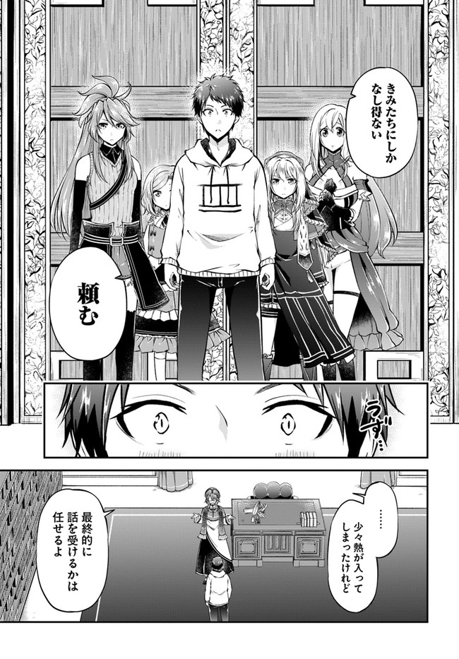 异世界求食的开挂旅程 Chap 47 - Next Chap 48