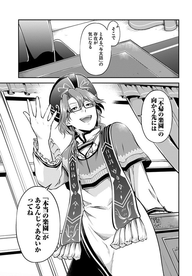 异世界求食的开挂旅程 Chap 47 - Next Chap 48