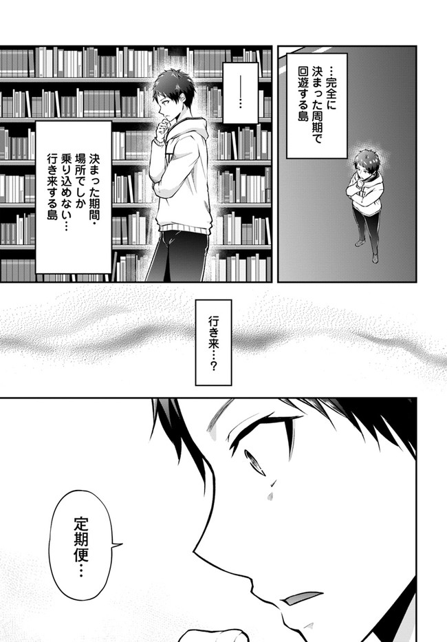 异世界求食的开挂旅程 Chap 47 - Next Chap 48