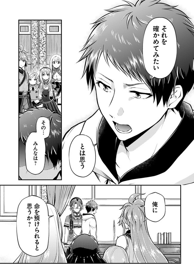 异世界求食的开挂旅程 Chap 47 - Next Chap 48