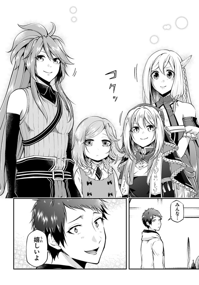 异世界求食的开挂旅程 Chap 47 - Next Chap 48