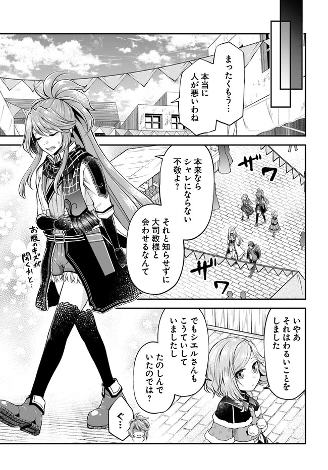异世界求食的开挂旅程 Chap 47 - Next Chap 48