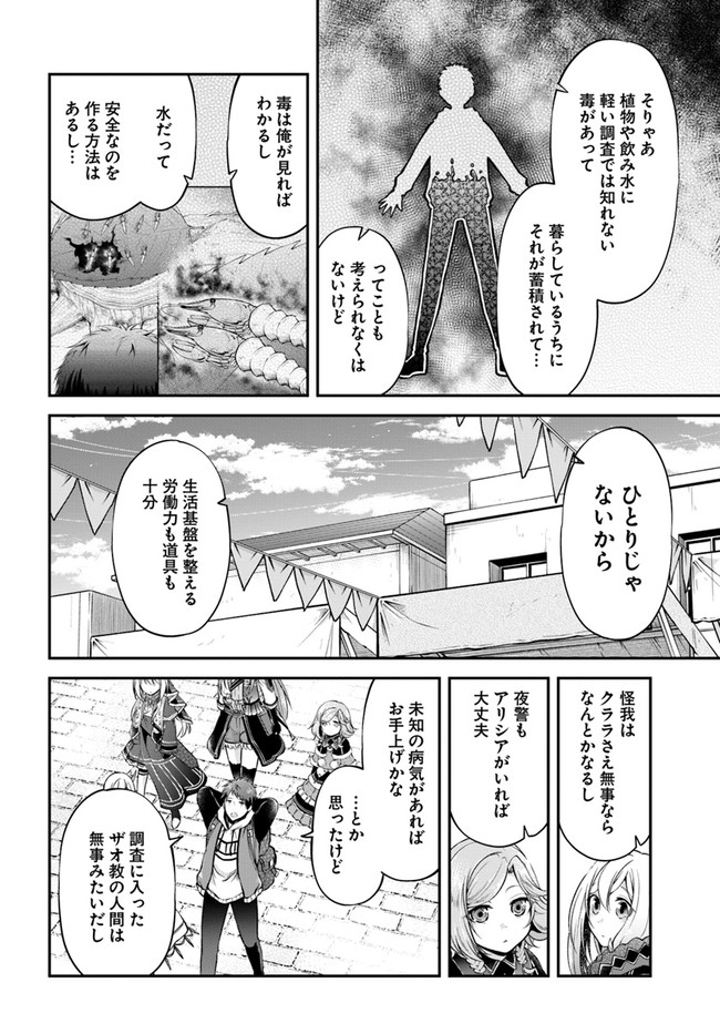 异世界求食的开挂旅程 Chap 47 - Next Chap 48