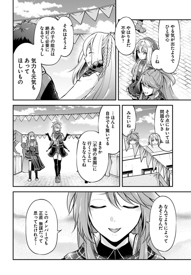 异世界求食的开挂旅程 Chap 47 - Next Chap 48