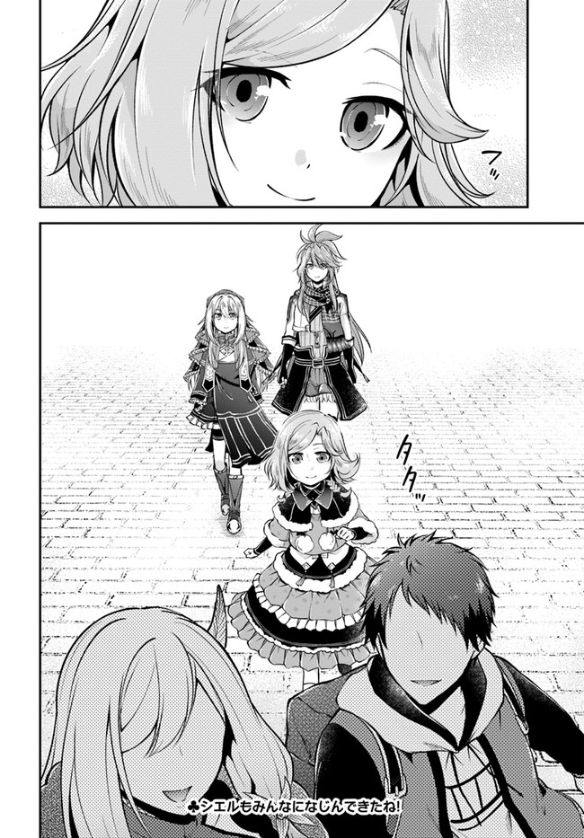 异世界求食的开挂旅程 Chap 47 - Next Chap 48