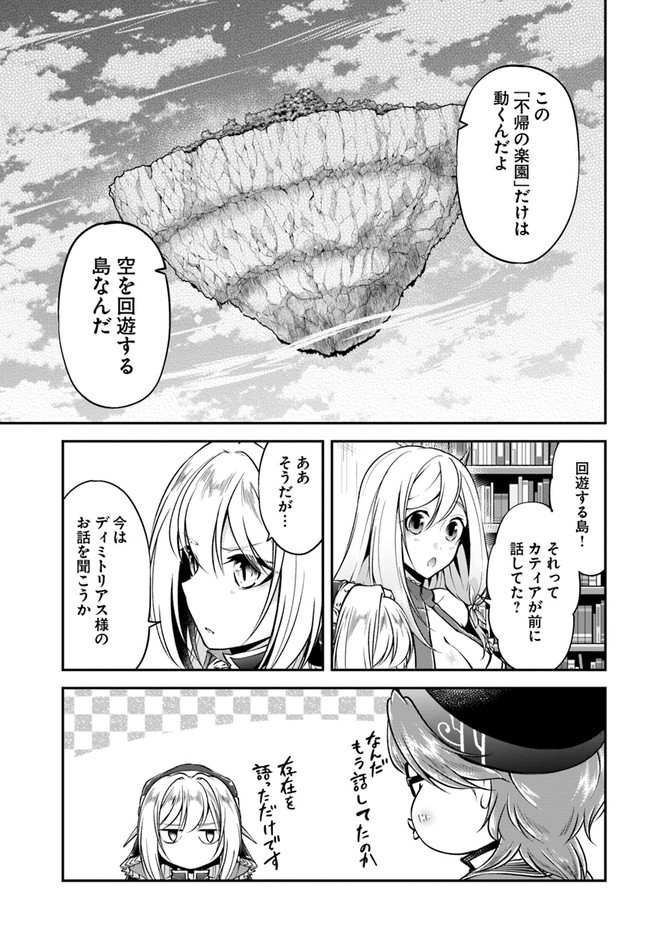 异世界求食的开挂旅程 Chap 47 - Next Chap 48