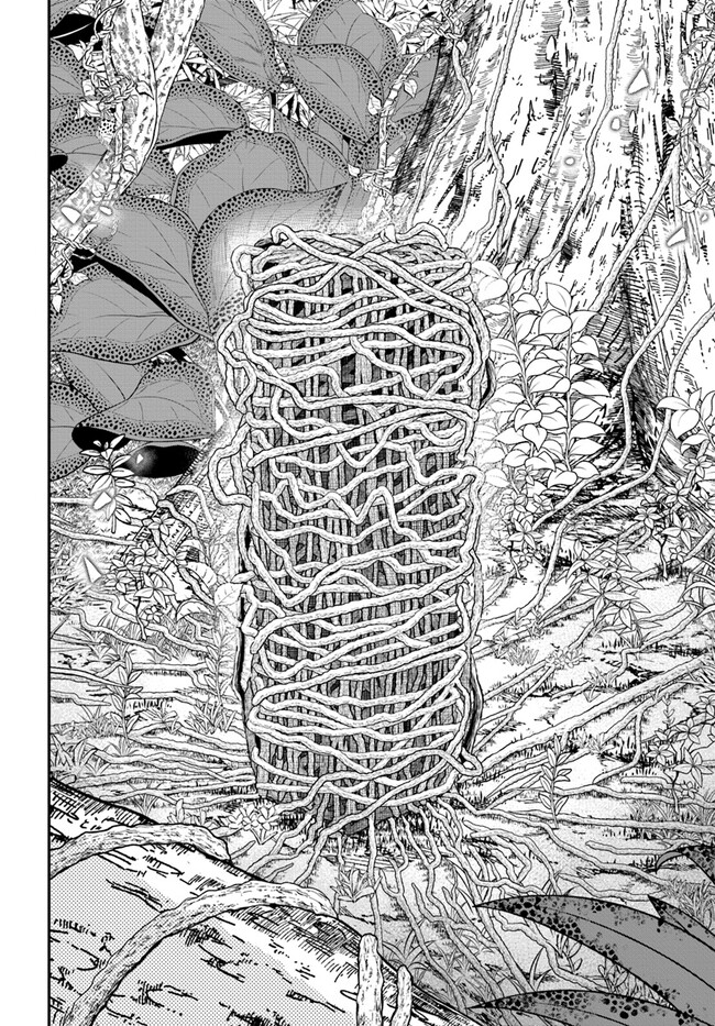 异世界求食的开挂旅程 Chap 53 - Next Chap 54