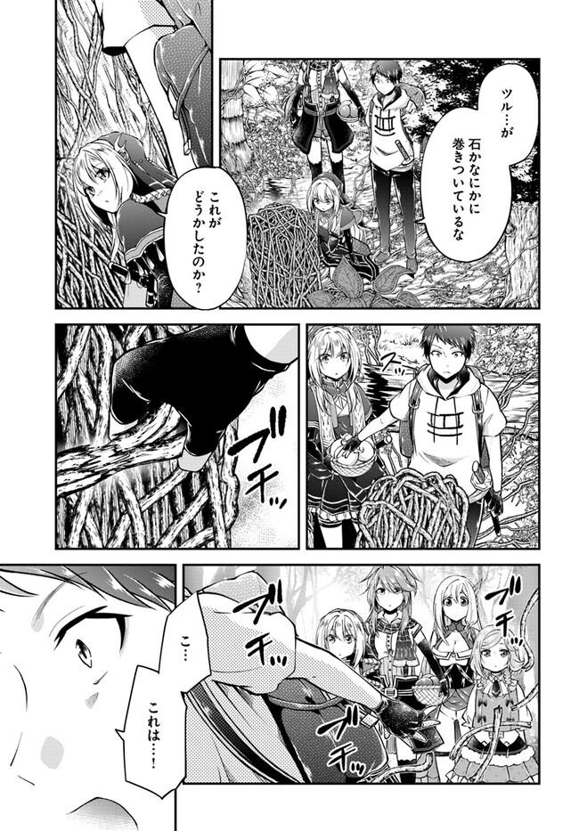 异世界求食的开挂旅程 Chap 53 - Next Chap 54