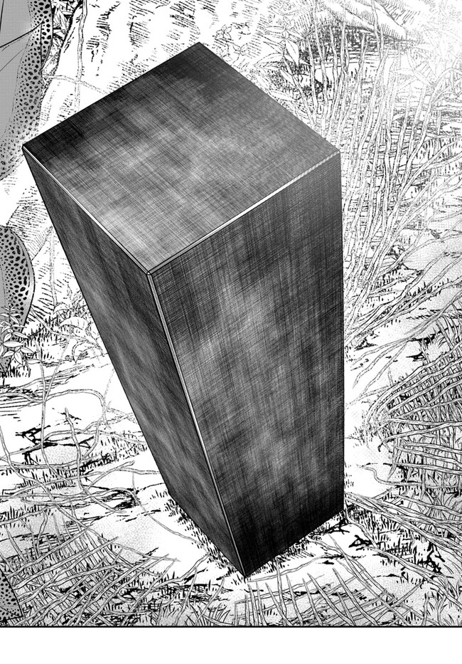 异世界求食的开挂旅程 Chap 53 - Next Chap 54