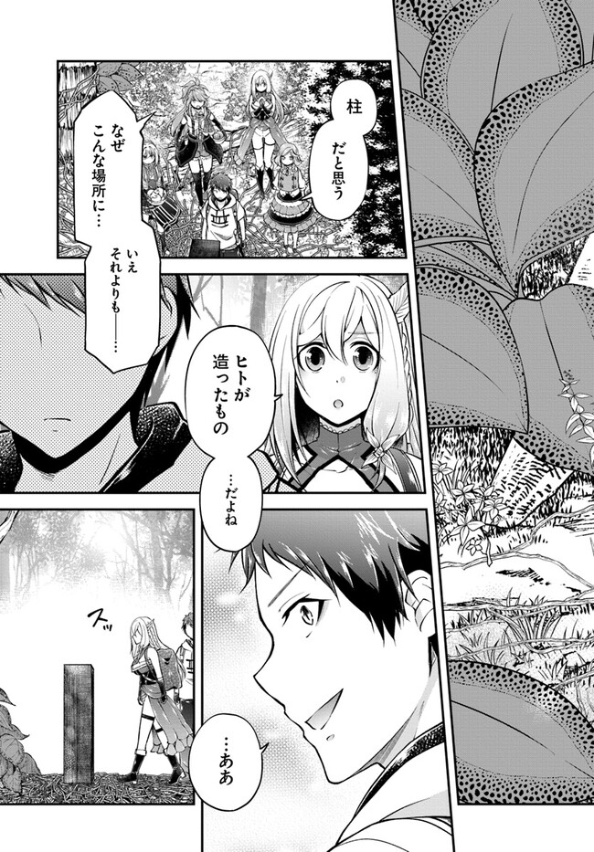 异世界求食的开挂旅程 Chap 53 - Next Chap 54