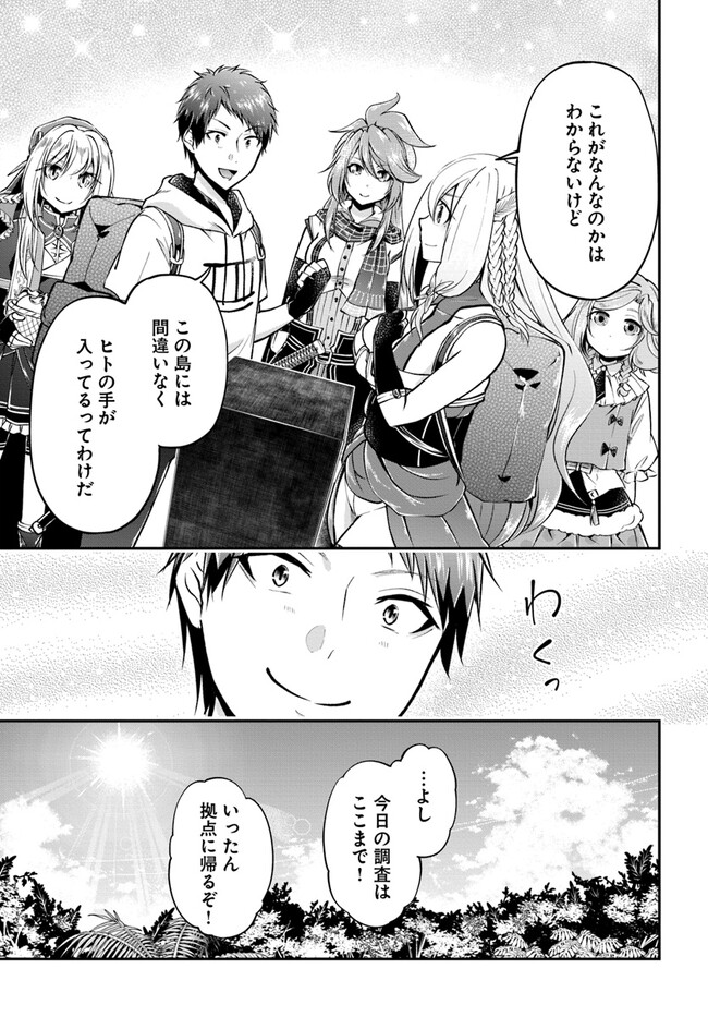 异世界求食的开挂旅程 Chap 53 - Next Chap 54