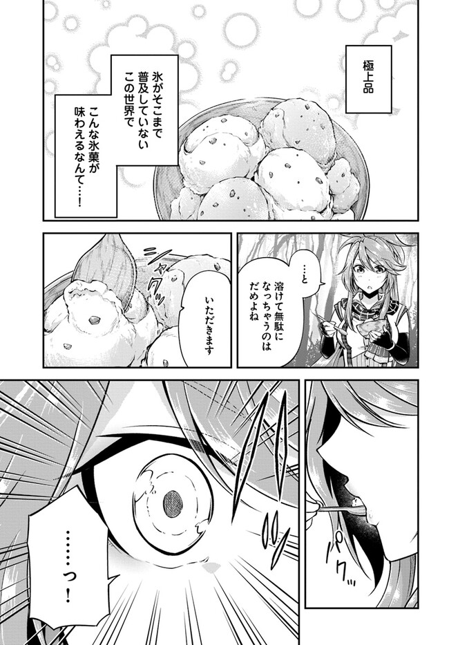 异世界求食的开挂旅程 Chap 53 - Next Chap 54