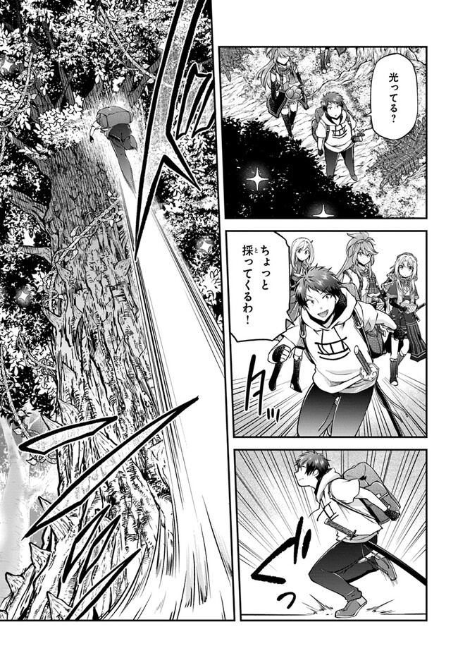异世界求食的开挂旅程 Chap 53 - Next Chap 54