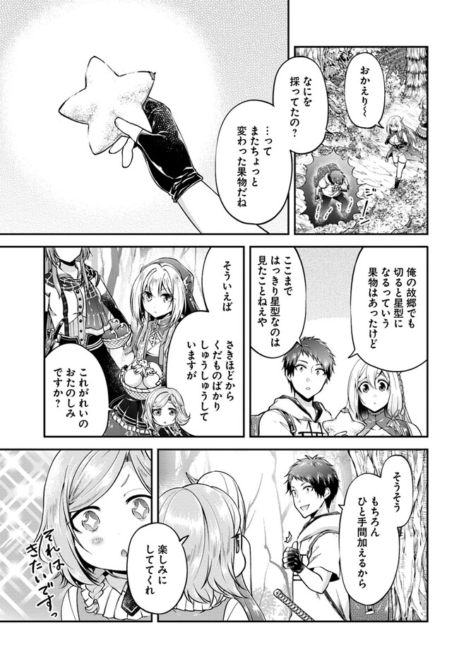 异世界求食的开挂旅程 Chap 53 - Next Chap 54