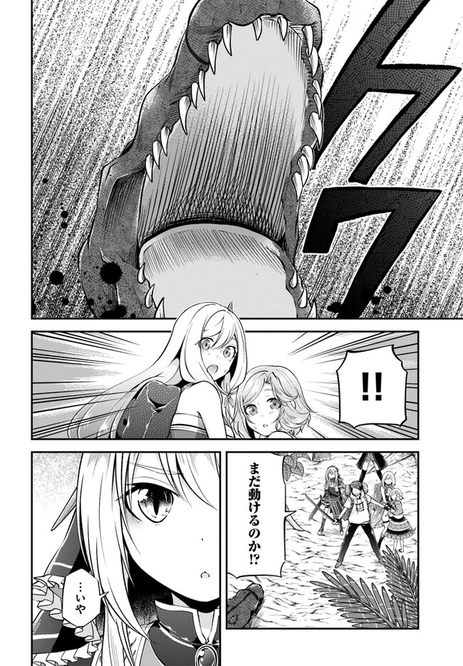 异世界求食的开挂旅程 Chap 50 - Next Chap 51