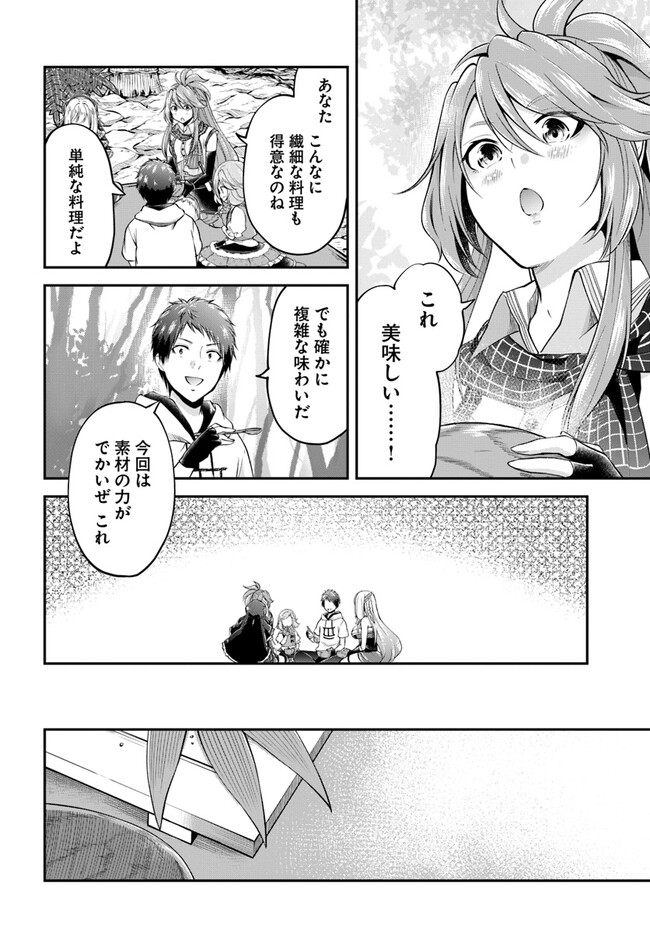 异世界求食的开挂旅程 Chap 50 - Next Chap 51