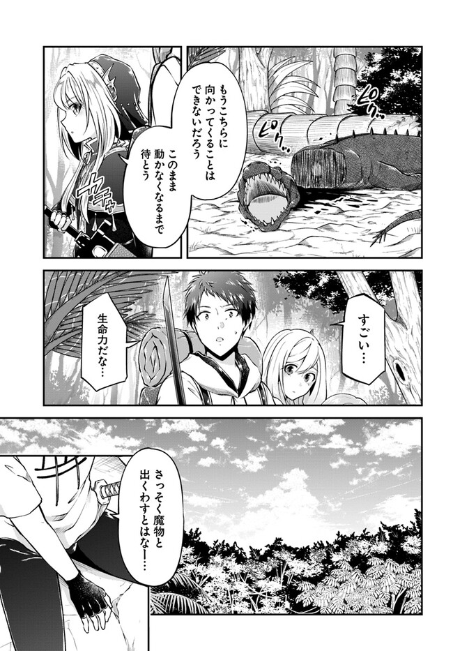 异世界求食的开挂旅程 Chap 50 - Next Chap 51