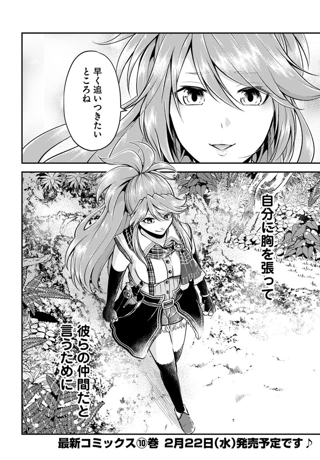 异世界求食的开挂旅程 Chap 50 - Next Chap 51