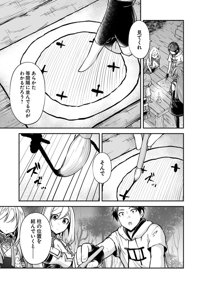 异世界求食的开挂旅程 Chap 54 - Next Chap 55