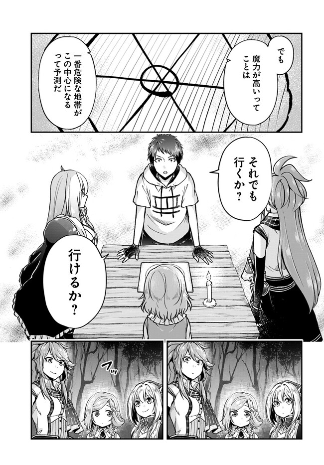 异世界求食的开挂旅程 Chap 54 - Next Chap 55