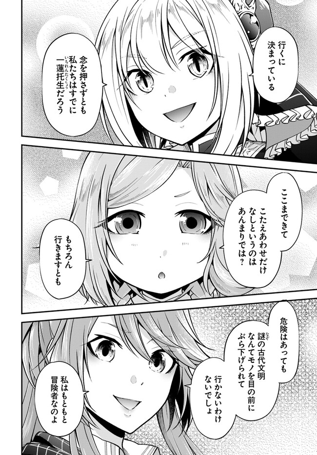 异世界求食的开挂旅程 Chap 54 - Next Chap 55