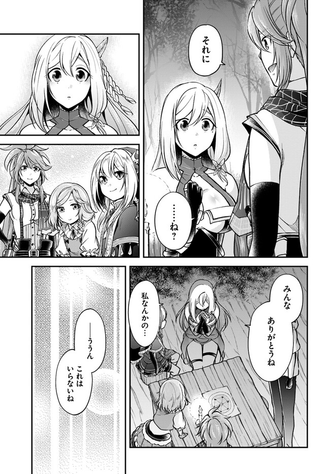 异世界求食的开挂旅程 Chap 54 - Next Chap 55