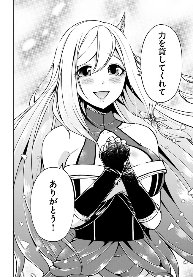 异世界求食的开挂旅程 Chap 54 - Next Chap 55