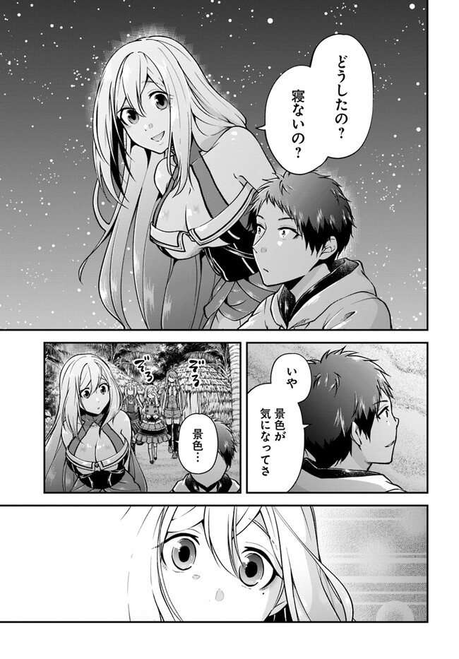 异世界求食的开挂旅程 Chap 54 - Next Chap 55