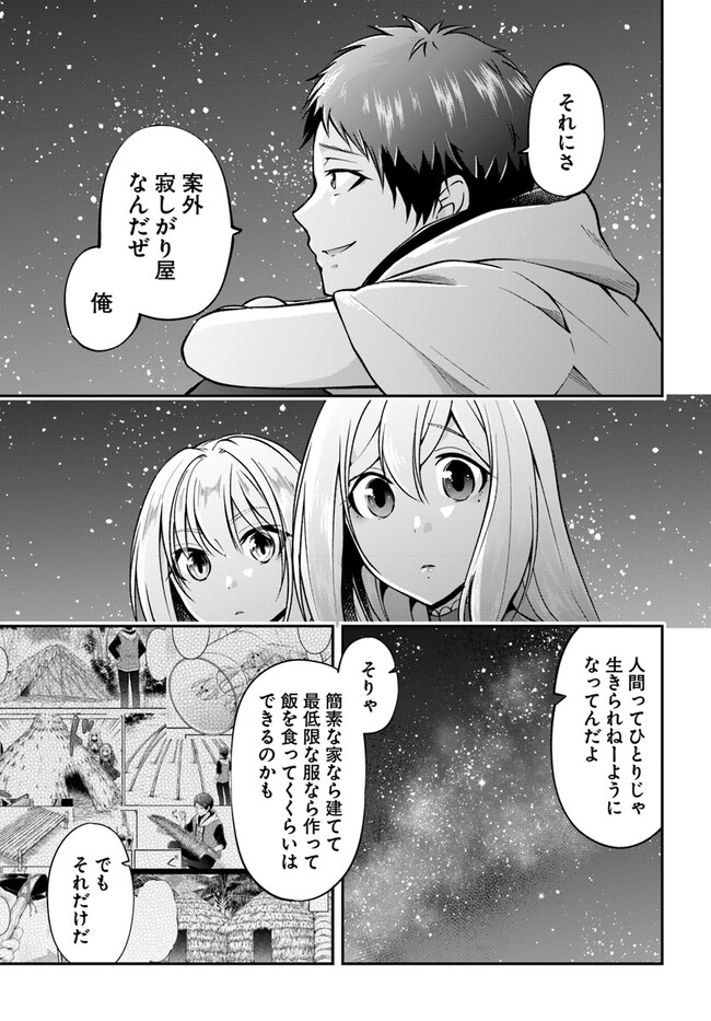 异世界求食的开挂旅程 Chap 54 - Next Chap 55