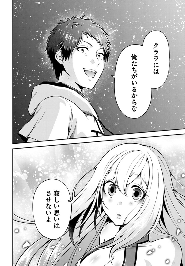 异世界求食的开挂旅程 Chap 54 - Next Chap 55