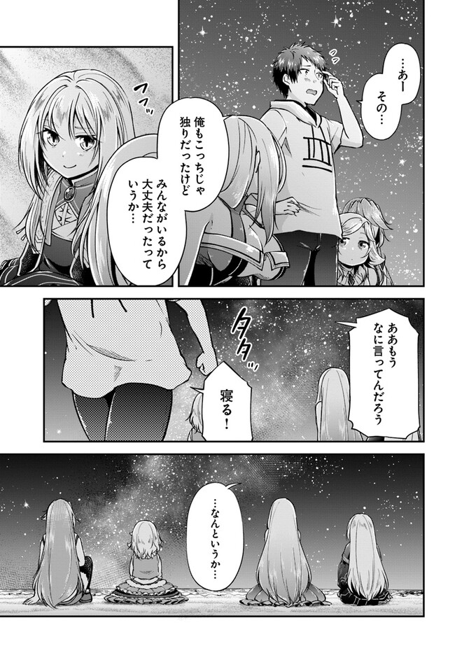 异世界求食的开挂旅程 Chap 54 - Next Chap 55