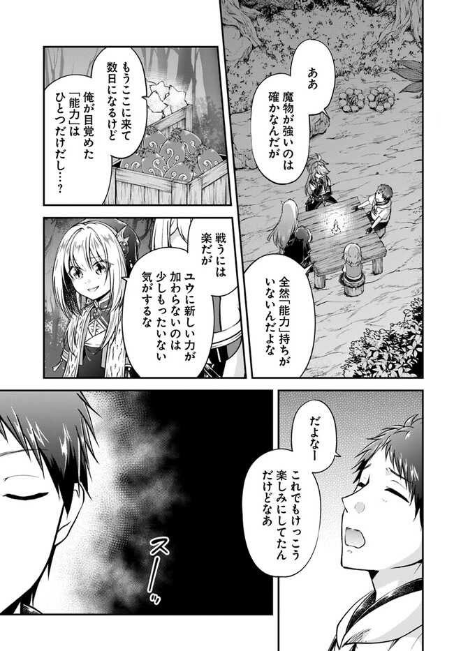 异世界求食的开挂旅程 Chap 54 - Next Chap 55