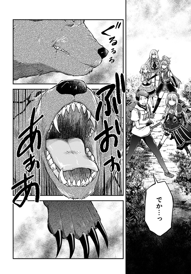 异世界求食的开挂旅程 Chap 55 - Next Chap 56