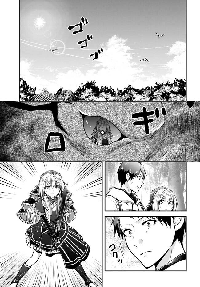 异世界求食的开挂旅程 Chap 55 - Next Chap 56