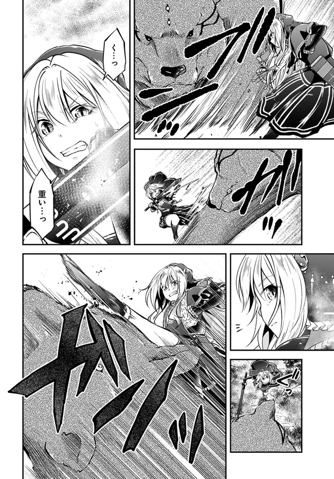 异世界求食的开挂旅程 Chap 55 - Next Chap 56