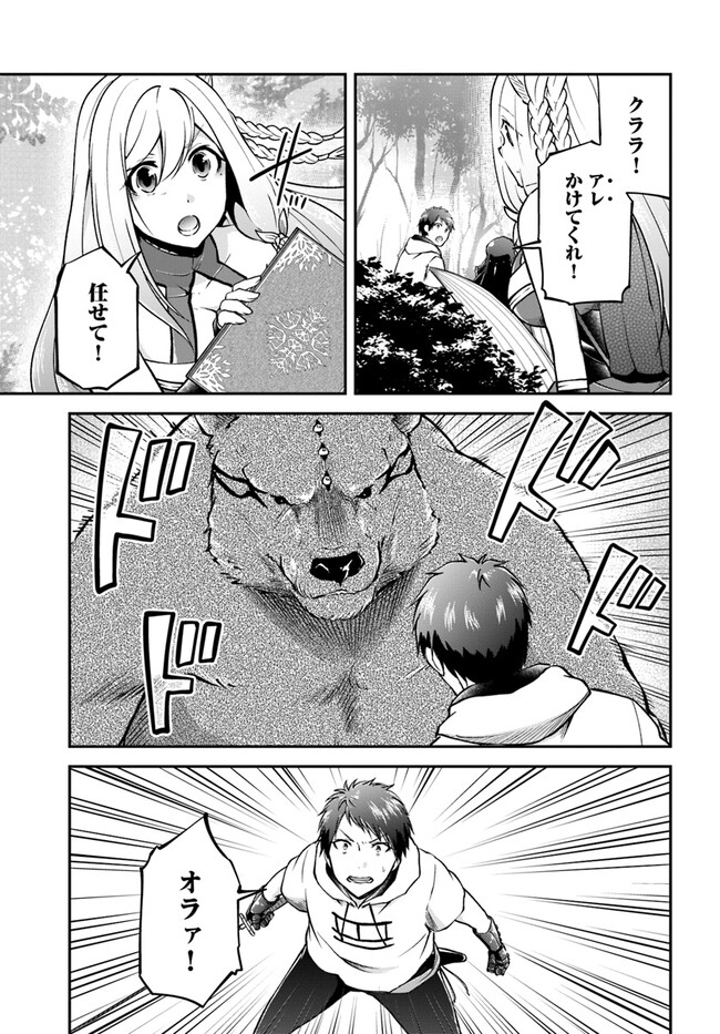 异世界求食的开挂旅程 Chap 55 - Next Chap 56