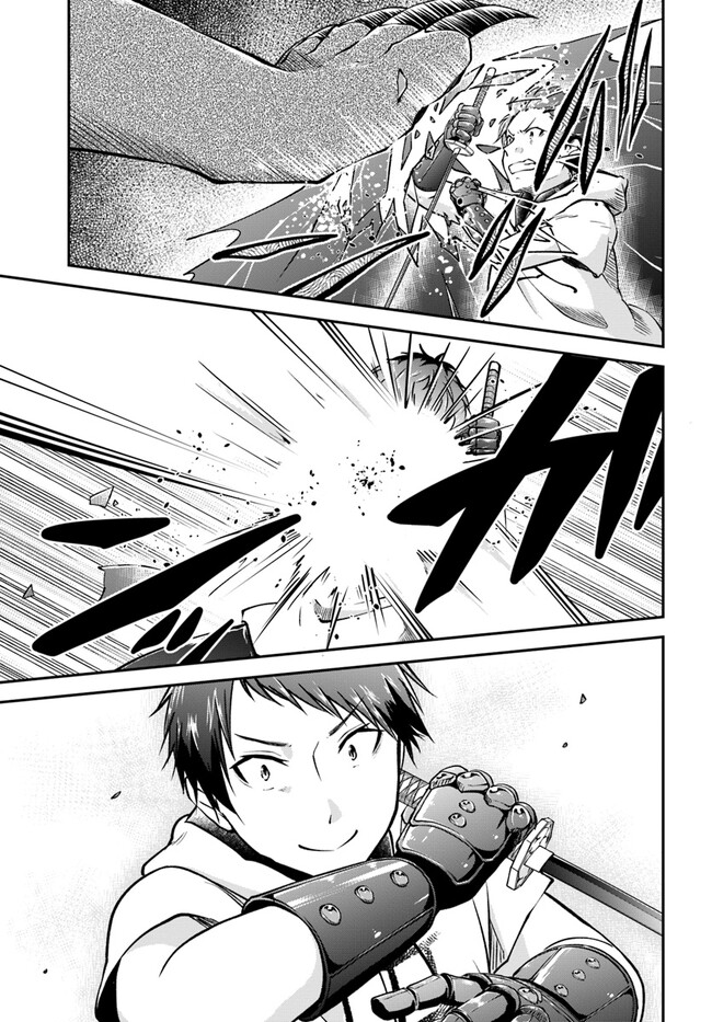 异世界求食的开挂旅程 Chap 55 - Next Chap 56
