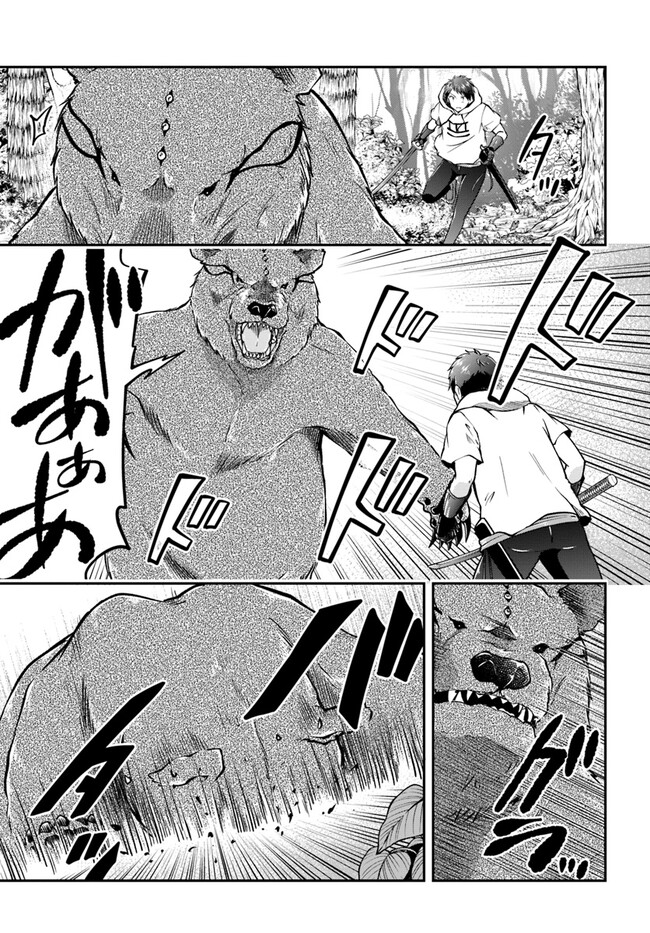 异世界求食的开挂旅程 Chap 55 - Next Chap 56