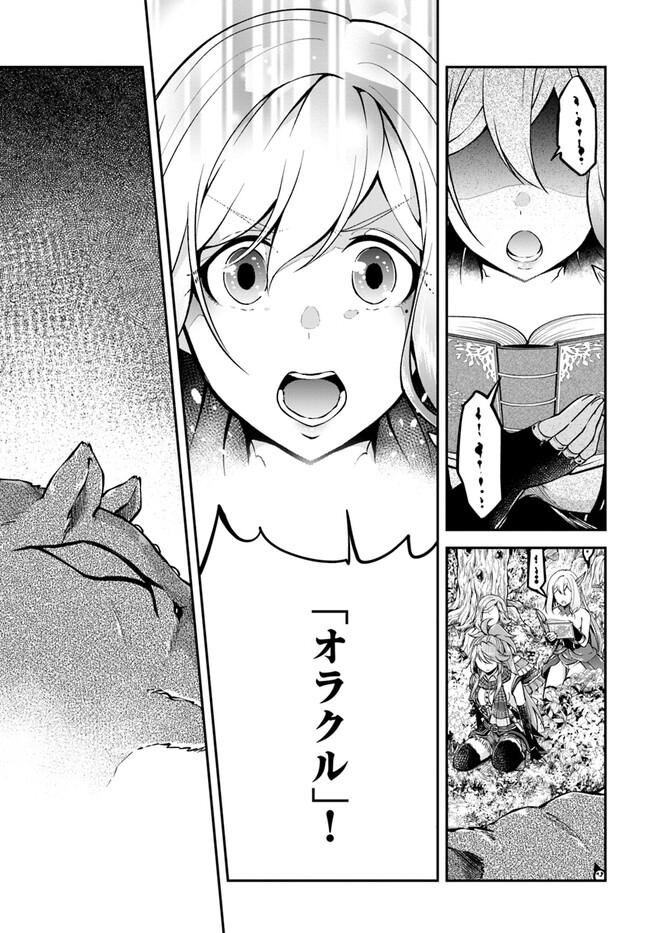 异世界求食的开挂旅程 Chap 55 - Next Chap 56